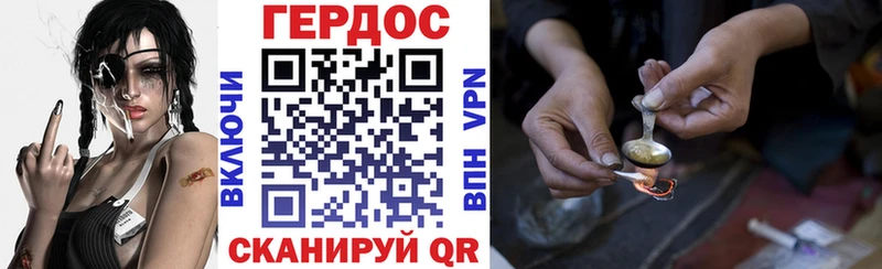 наркотики  Лермонтов  ГЕРОИН Heroin 