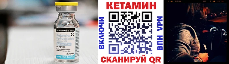 Кетамин ketamine Лермонтов