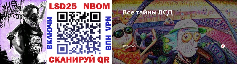 кракен ONION  Лермонтов  Марки NBOMe 1,5мг  как найти наркотики 